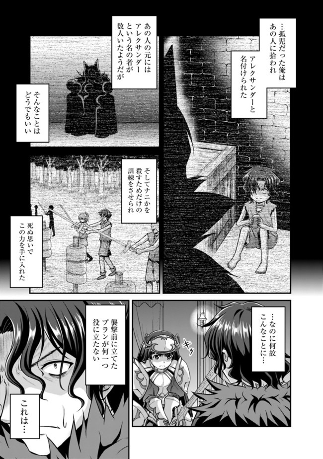 Save & Load no Dekiru Yadoya-San Chap 40 - Next Chap 41