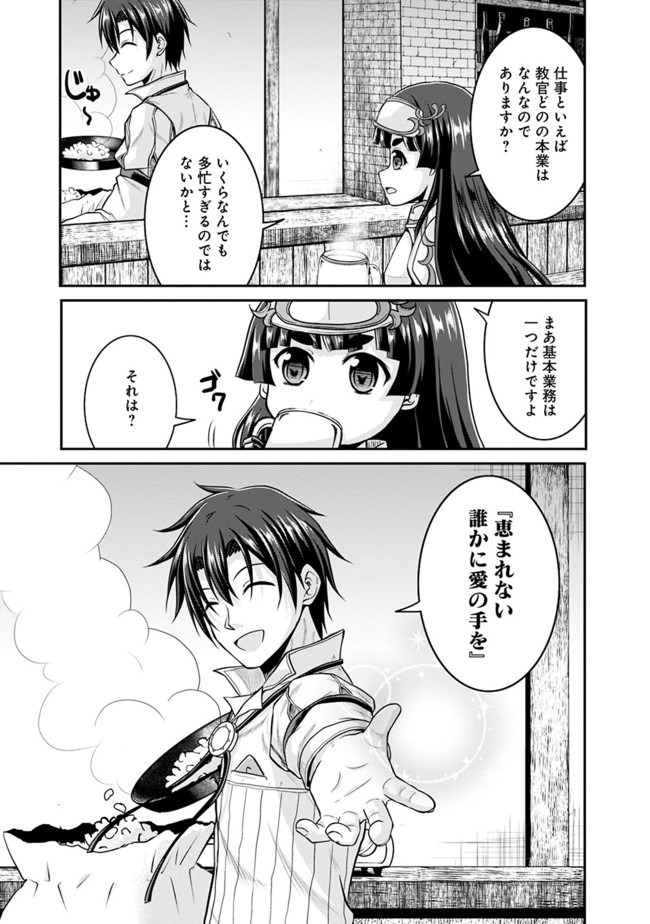 Save & Load no Dekiru Yadoya-San Chap 41 - Next Chap 42