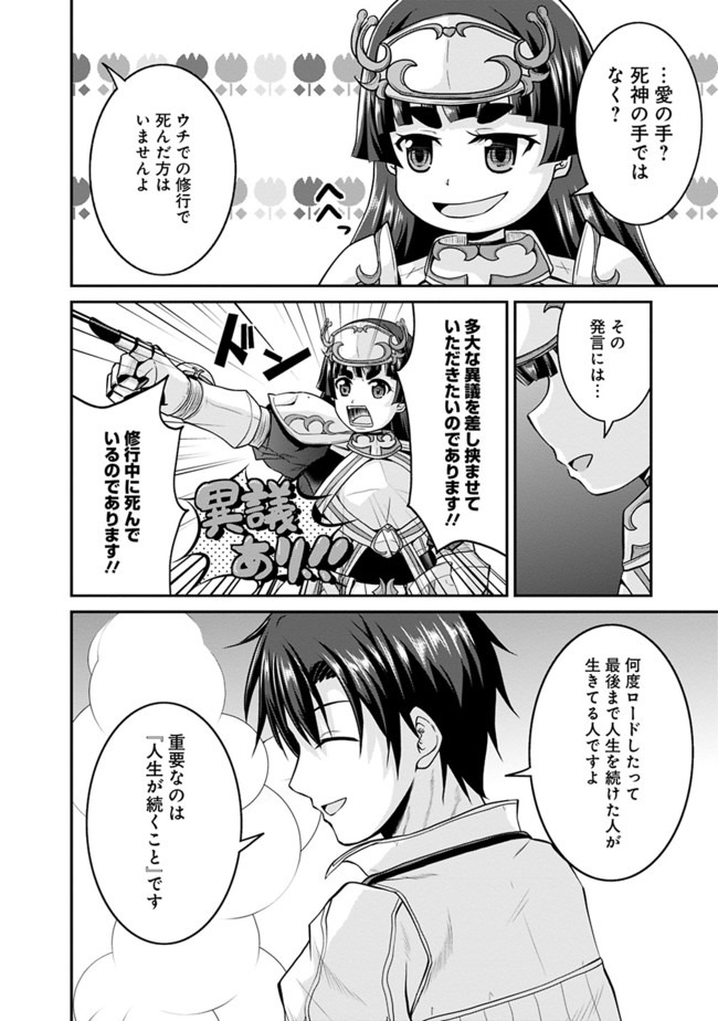 Save & Load no Dekiru Yadoya-San Chap 41 - Next Chap 42