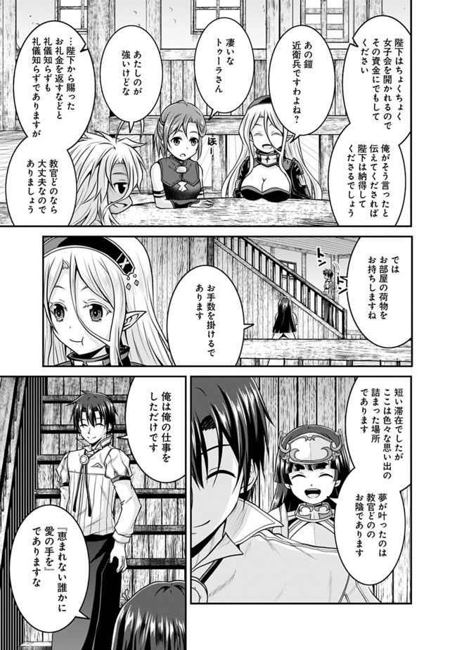 Save & Load no Dekiru Yadoya-San Chap 41 - Next Chap 42