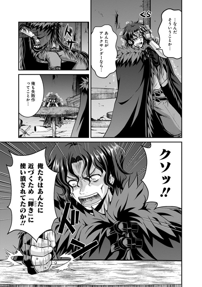 Save & Load no Dekiru Yadoya-San Chap 41 - Next Chap 42