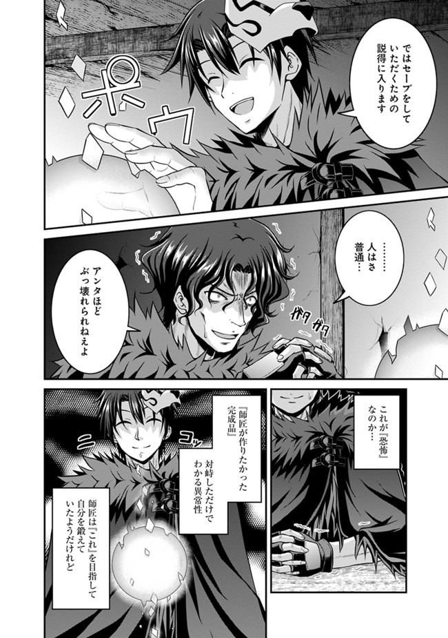 Save & Load no Dekiru Yadoya-San Chap 41 - Next Chap 42