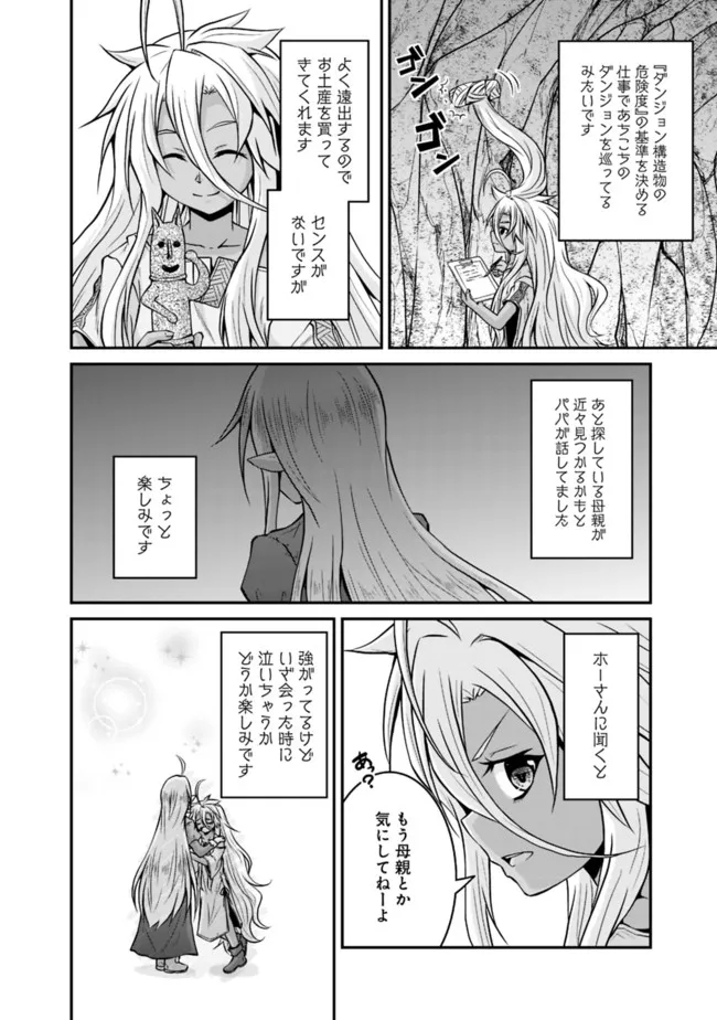 Save & Load no Dekiru Yadoya-San Chap 58 - Next Chap 59