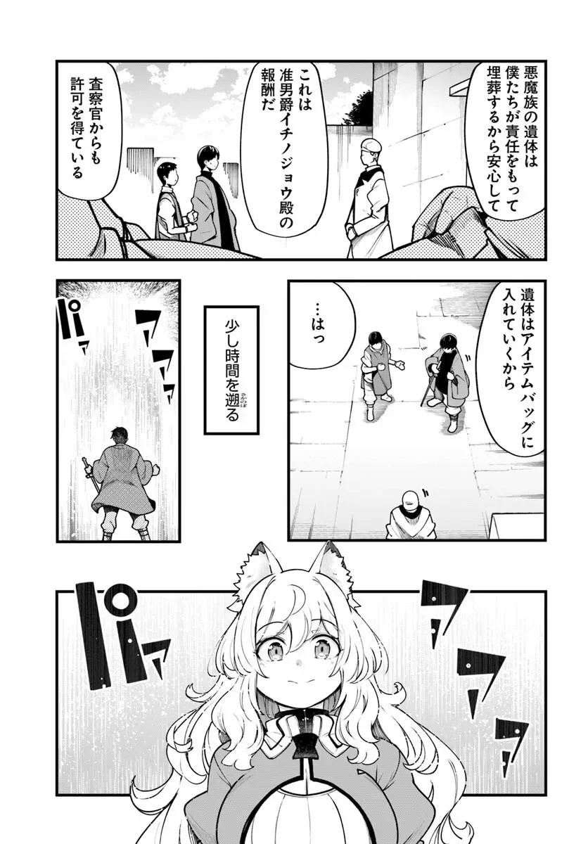 成長チートでなんでもできるようになったが、無職だけは辞められないようです Chap 101 - Next Chap 102
