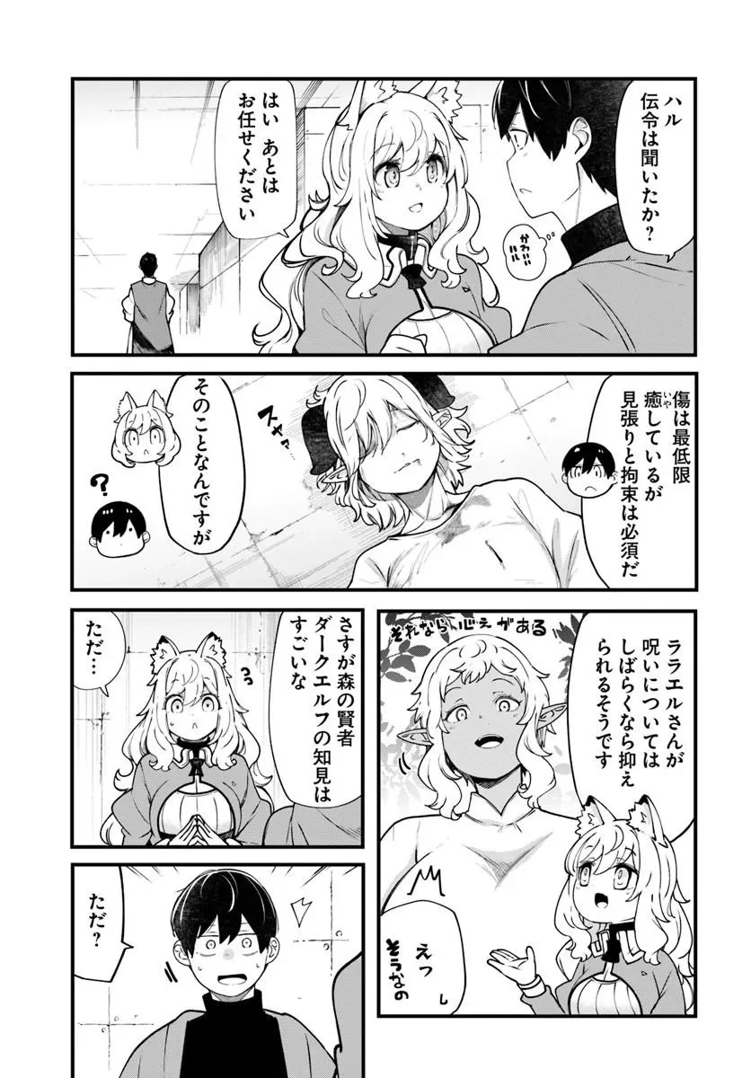 成長チートでなんでもできるようになったが、無職だけは辞められないようです Chap 101 - Next Chap 102