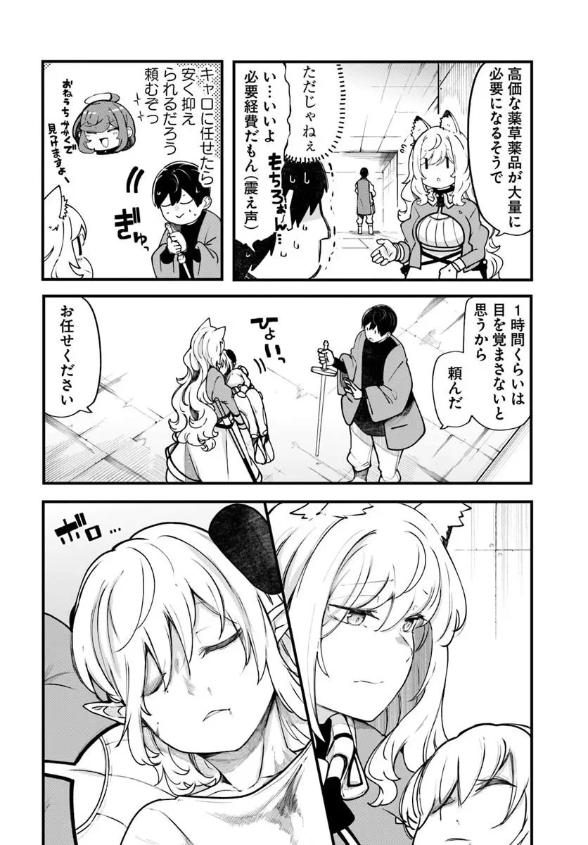 成長チートでなんでもできるようになったが、無職だけは辞められないようです Chap 101 - Next Chap 102