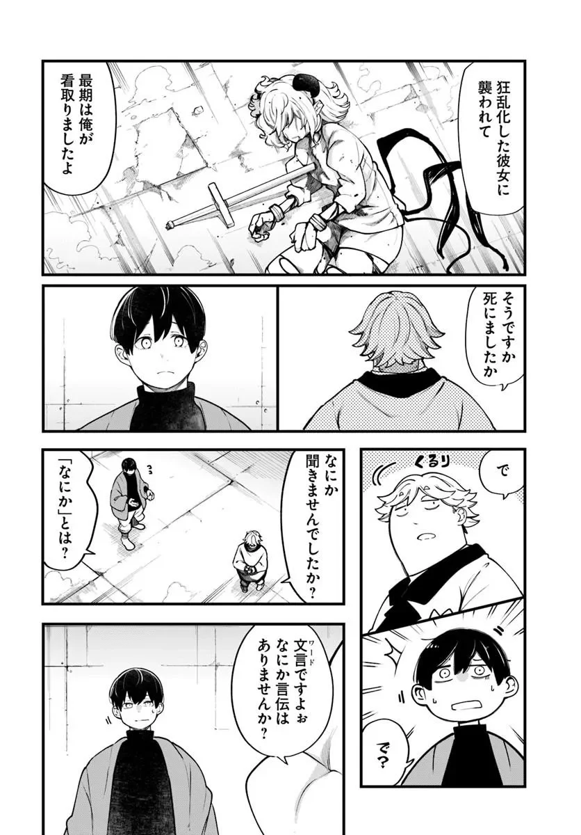 成長チートでなんでもできるようになったが、無職だけは辞められないようです Chap 101 - Next Chap 102