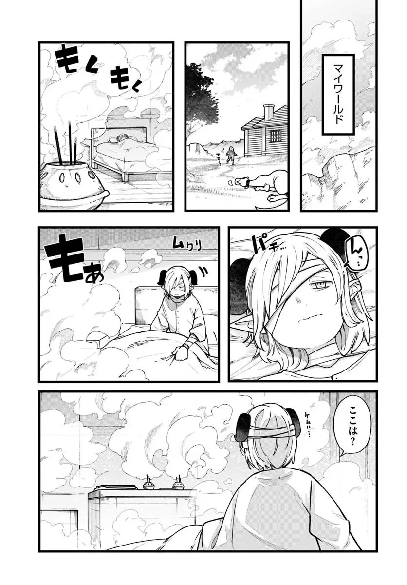 成長チートでなんでもできるようになったが、無職だけは辞められないようです Chap 101 - Next Chap 102