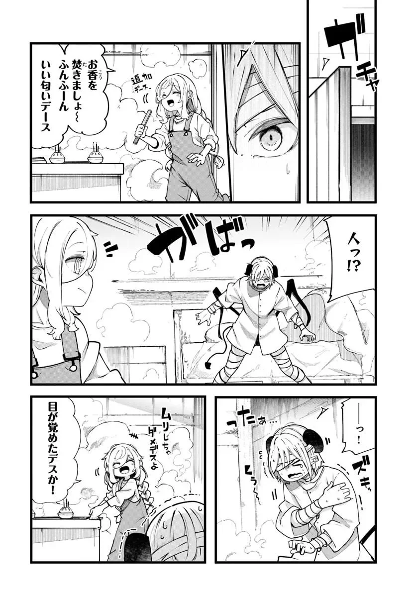 成長チートでなんでもできるようになったが、無職だけは辞められないようです Chap 101 - Next Chap 102