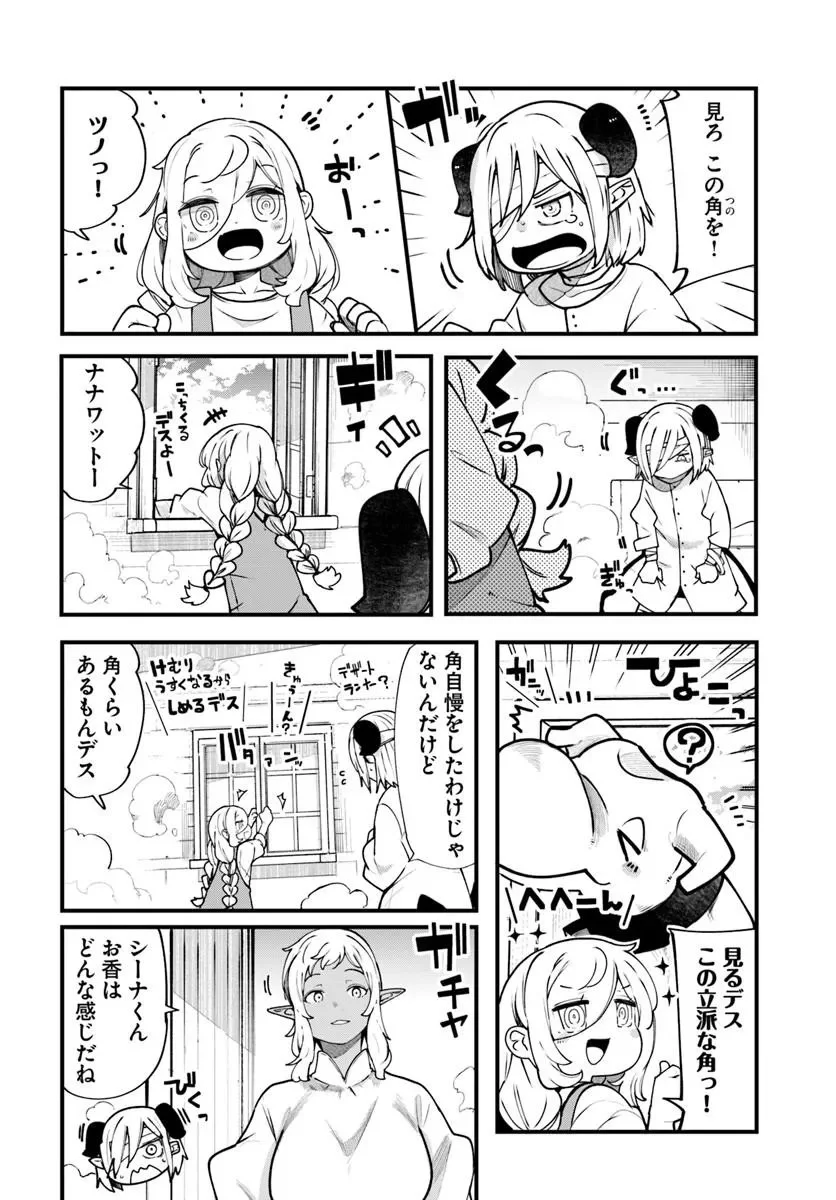 成長チートでなんでもできるようになったが、無職だけは辞められないようです Chap 101 - Next Chap 102