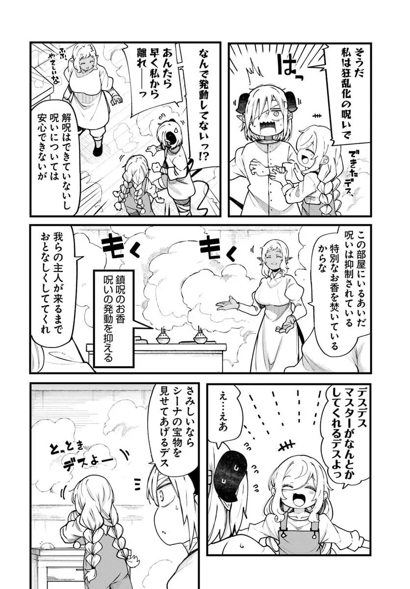 成長チートでなんでもできるようになったが、無職だけは辞められないようです Chap 101 - Next Chap 102