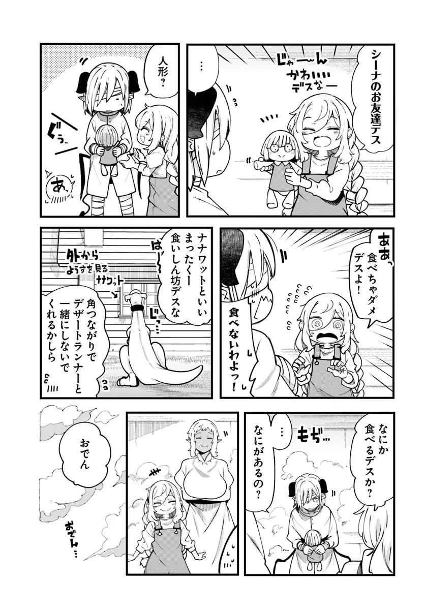 成長チートでなんでもできるようになったが、無職だけは辞められないようです Chap 101 - Next Chap 102