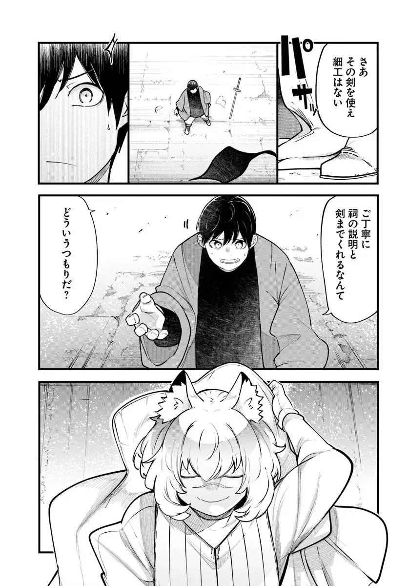 成長チートでなんでもできるようになったが、無職だけは辞められないようです Chap 101 - Next Chap 102