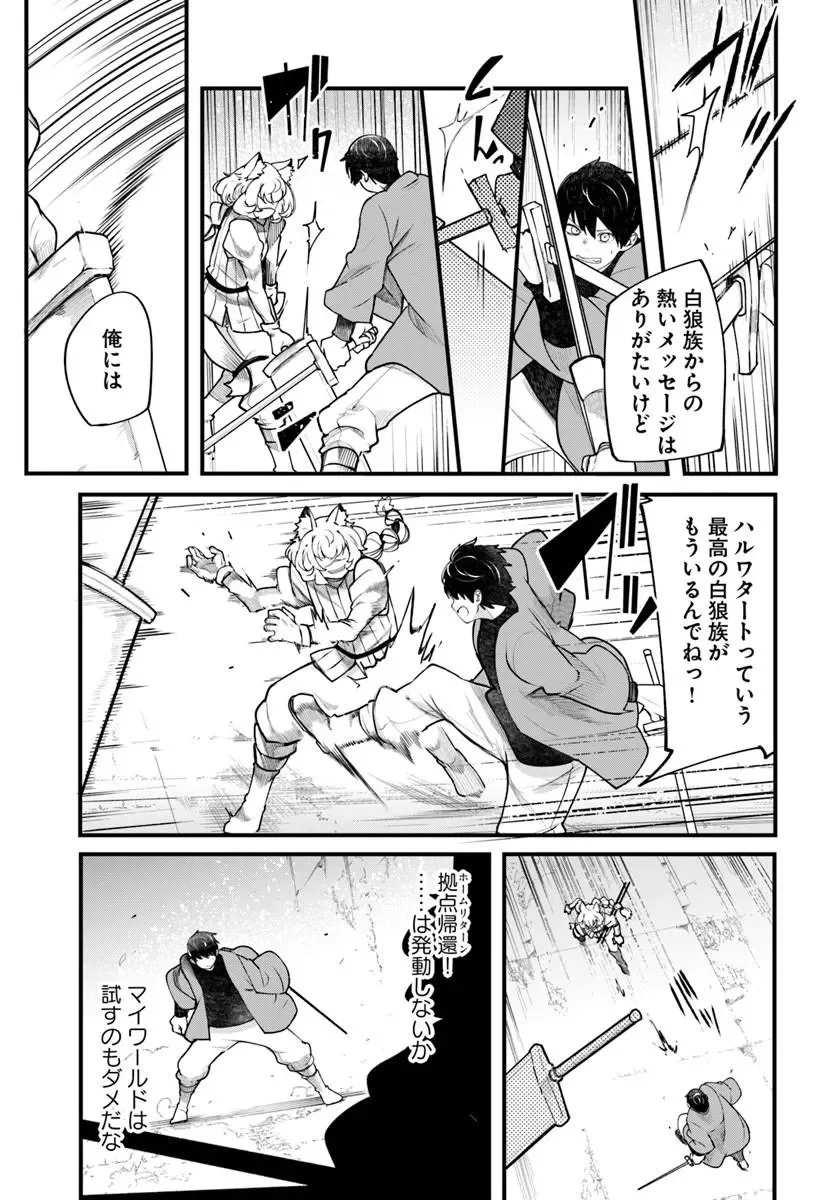成長チートでなんでもできるようになったが、無職だけは辞められないようです Chap 101 - Next Chap 102