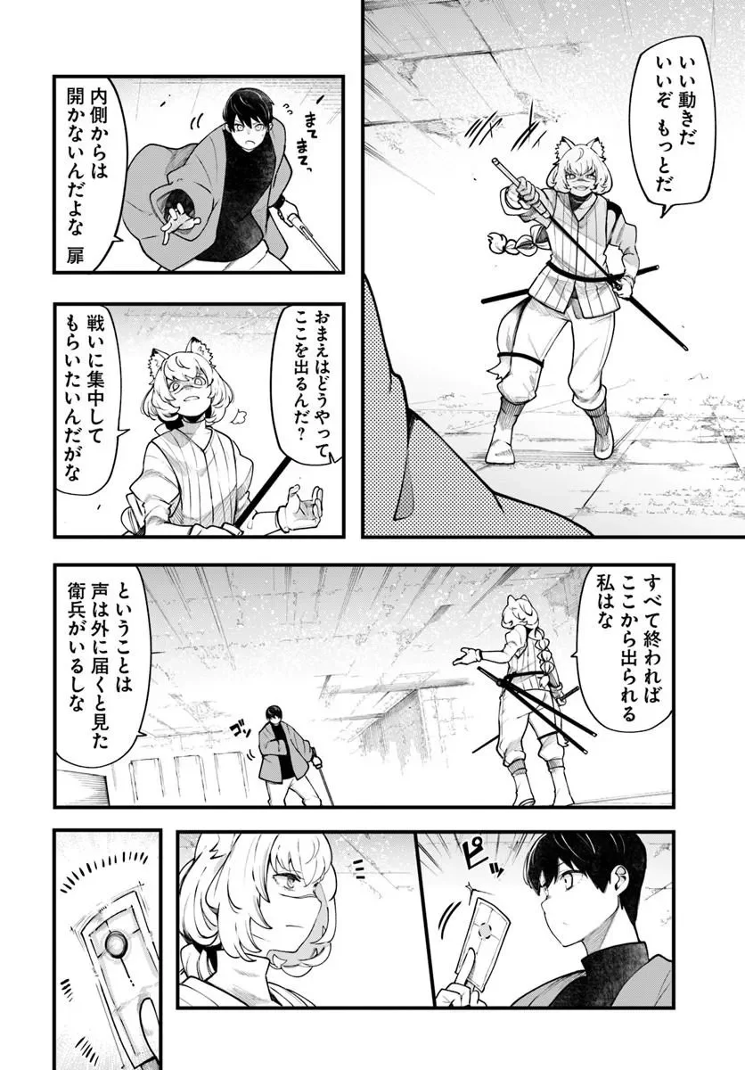 成長チートでなんでもできるようになったが、無職だけは辞められないようです Chap 101 - Next Chap 102