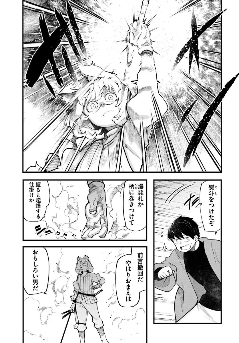 成長チートでなんでもできるようになったが、無職だけは辞められないようです Chap 101 - Next Chap 102