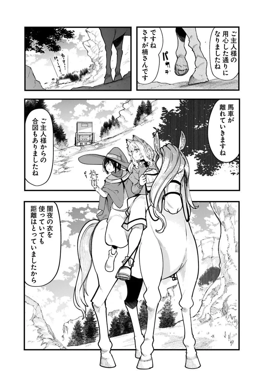 成長チートでなんでもできるようになったが、無職だけは辞められないようです Chap 101 - Next Chap 102