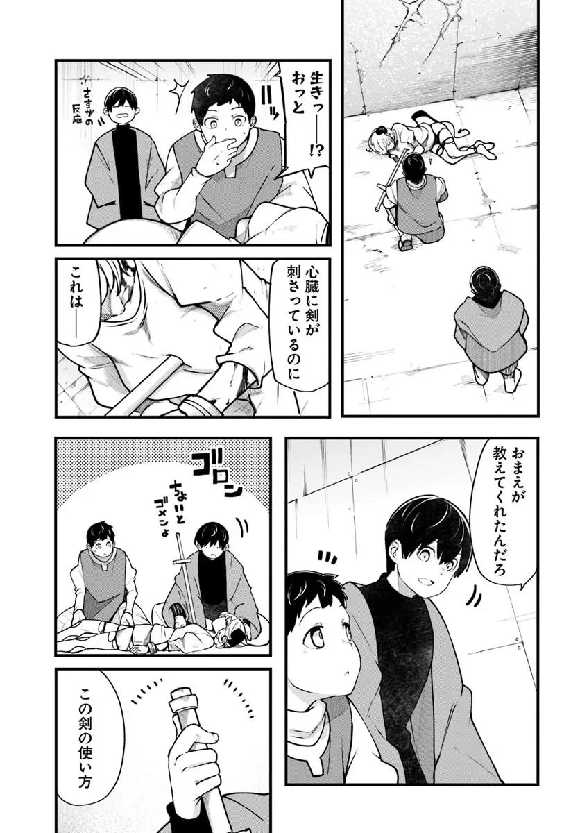 成長チートでなんでもできるようになったが、無職だけは辞められないようです Chap 101 - Next Chap 102