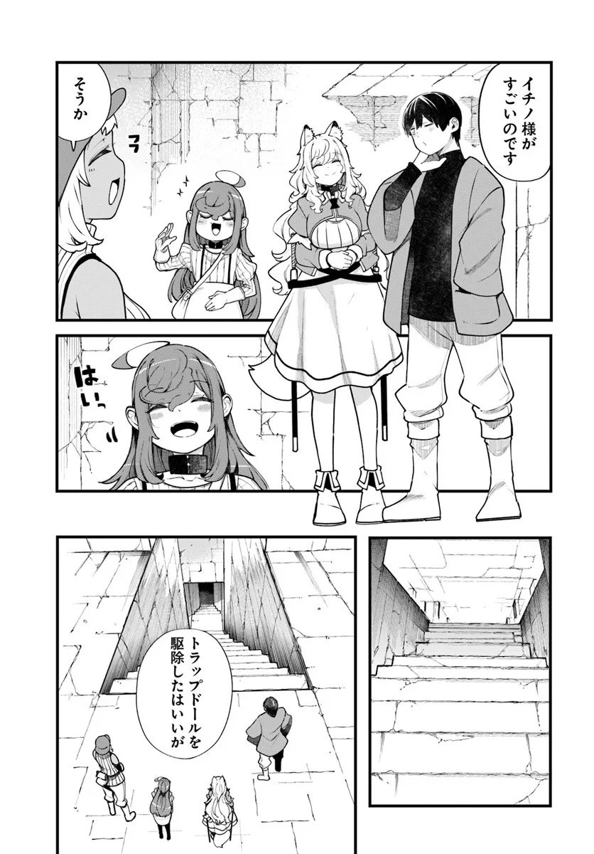 成長チートでなんでもできるようになったが、無職だけは辞められないようです Chap 97 - Next Chap 98