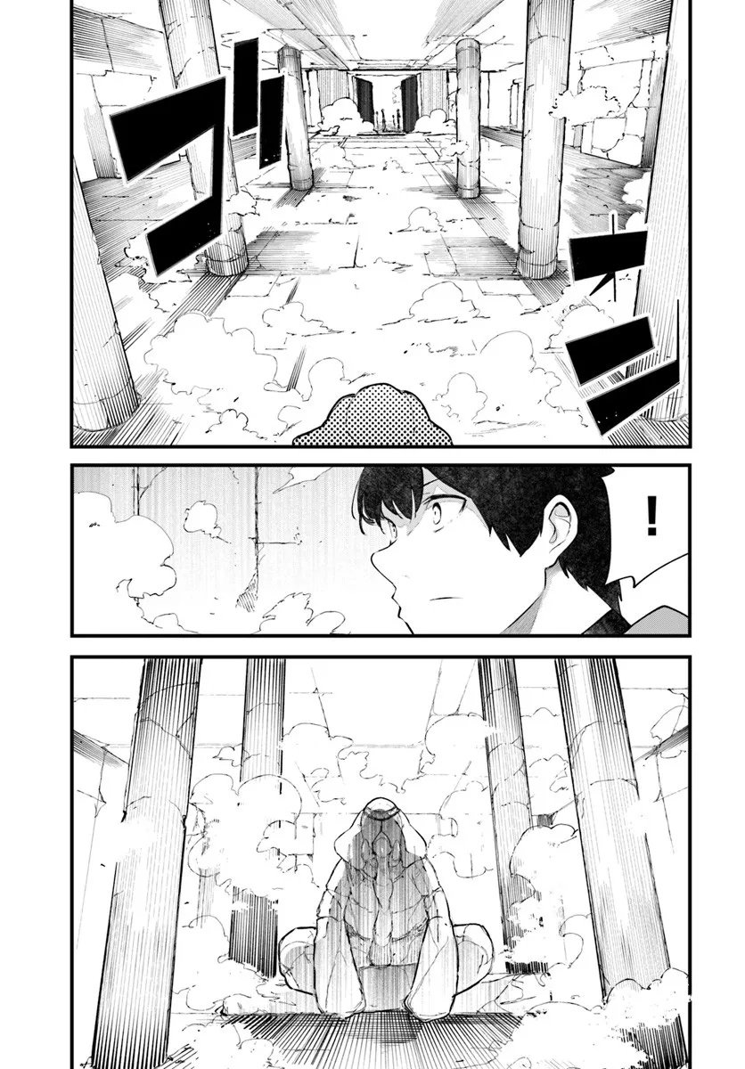 成長チートでなんでもできるようになったが、無職だけは辞められないようです Chap 97 - Next Chap 98