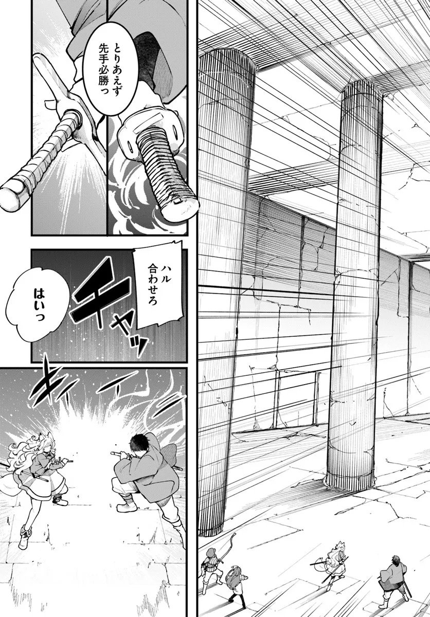 成長チートでなんでもできるようになったが、無職だけは辞められないようです Chap 97 - Next Chap 98