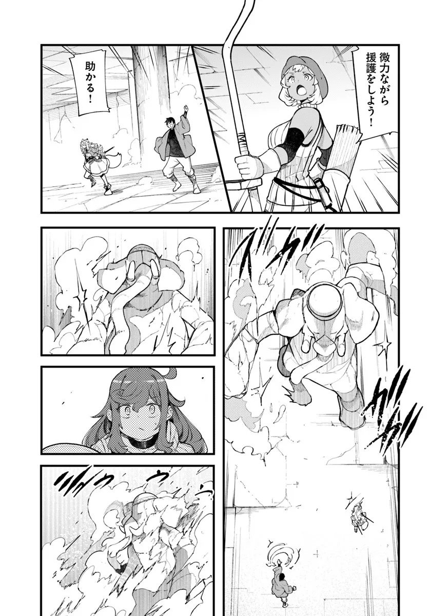 成長チートでなんでもできるようになったが、無職だけは辞められないようです Chap 97 - Next Chap 98