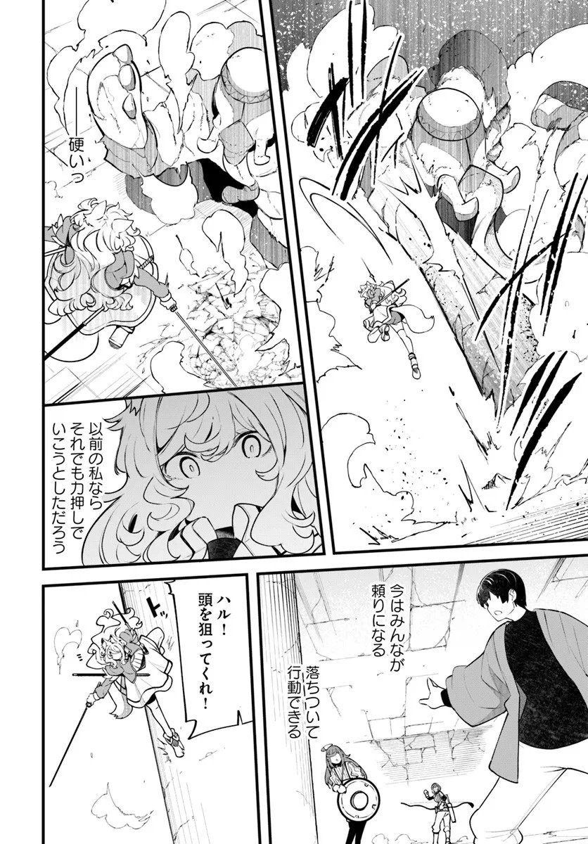 成長チートでなんでもできるようになったが、無職だけは辞められないようです Chap 97 - Next Chap 98