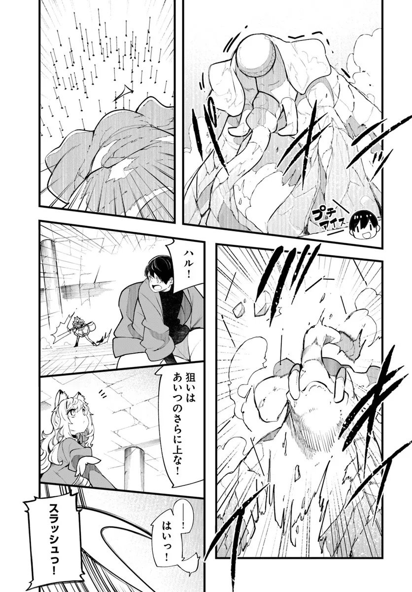 成長チートでなんでもできるようになったが、無職だけは辞められないようです Chap 97 - Next Chap 98