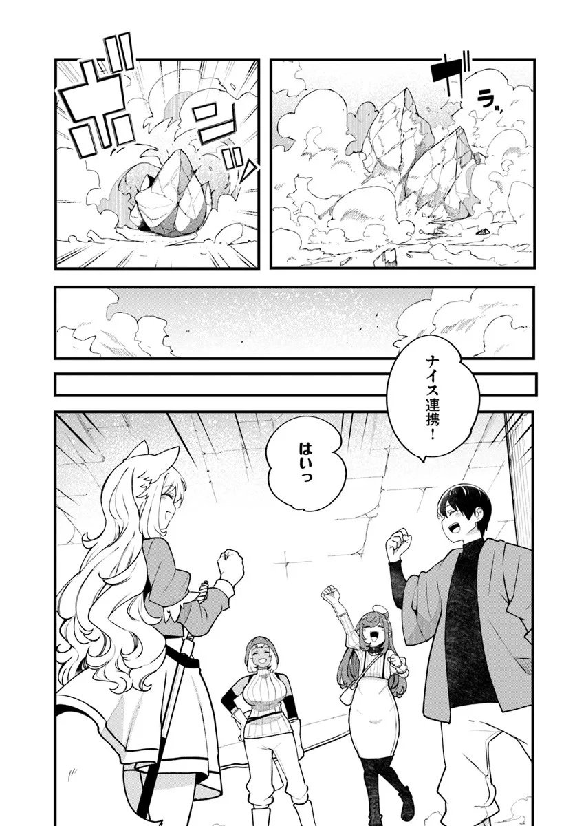 成長チートでなんでもできるようになったが、無職だけは辞められないようです Chap 97 - Next Chap 98