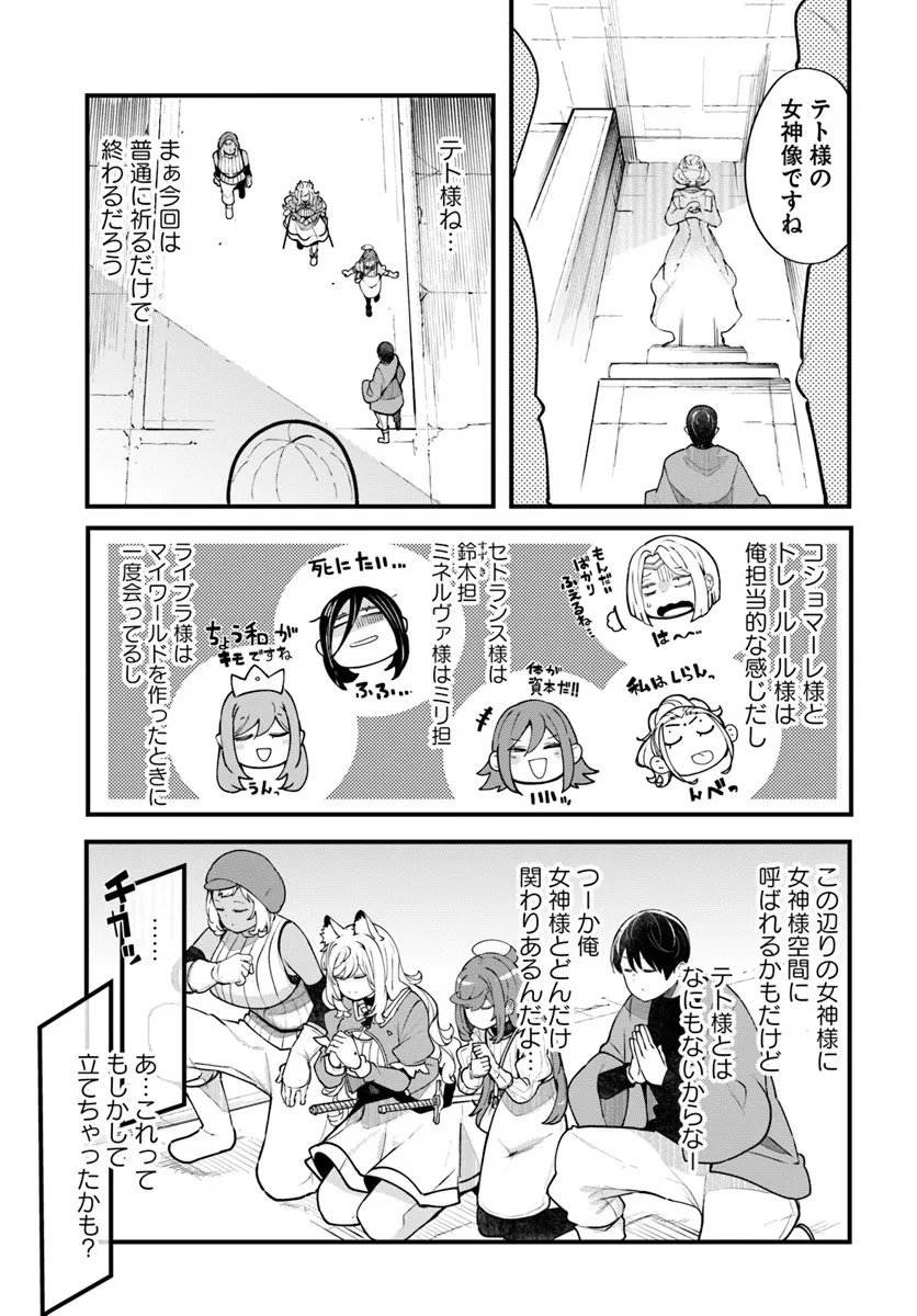 成長チートでなんでもできるようになったが、無職だけは辞められないようです Chap 97 - Next Chap 98