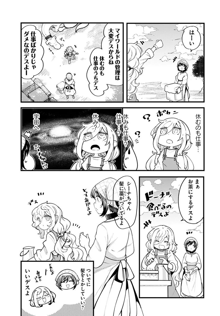 成長チートでなんでもできるようになったが、無職だけは辞められないようです Chap 98 - Next Chap 99