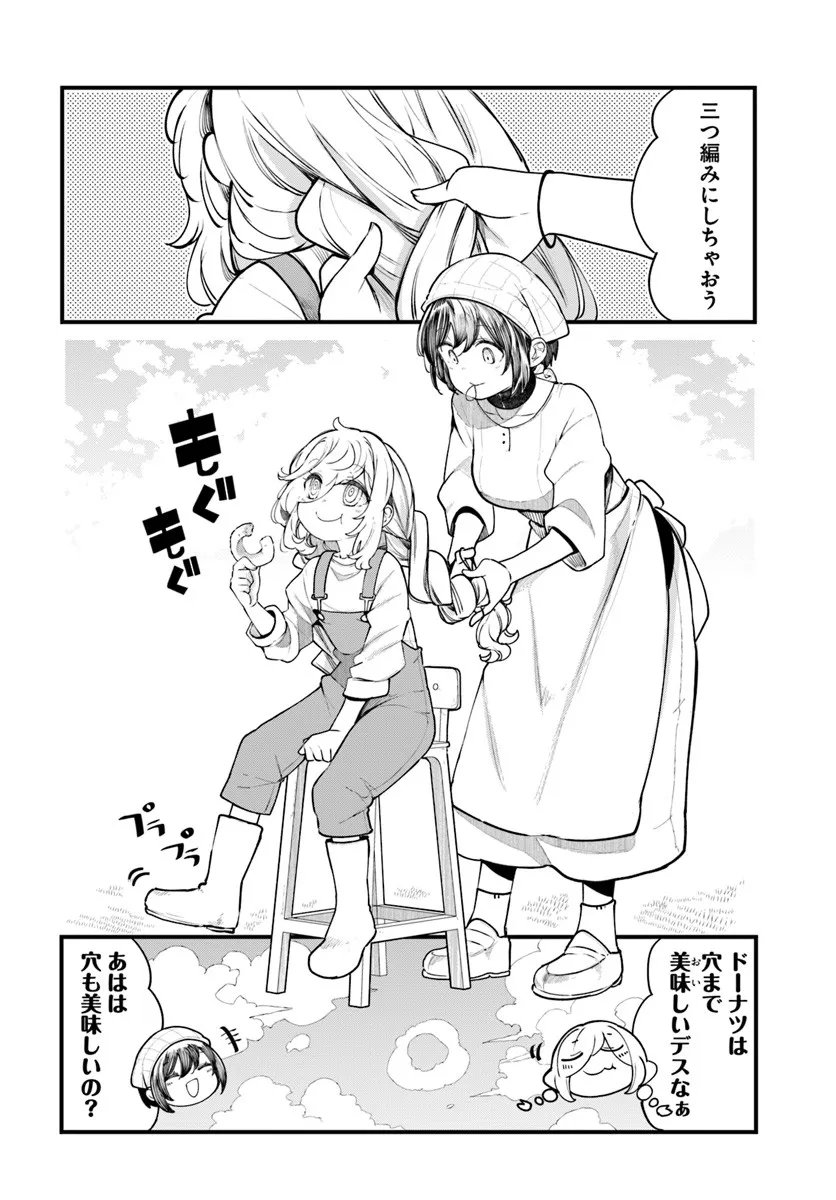 成長チートでなんでもできるようになったが、無職だけは辞められないようです Chap 98 - Next Chap 99