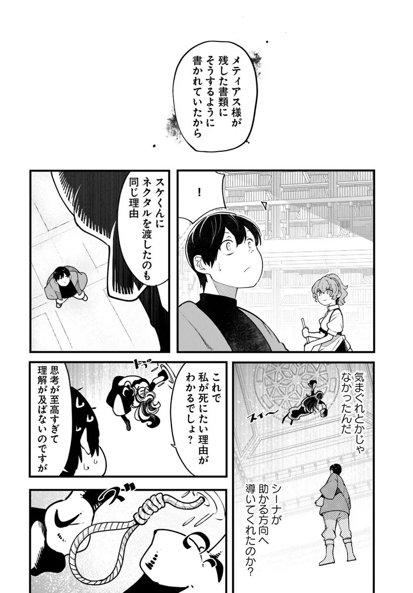 成長チートでなんでもできるようになったが、無職だけは辞められないようです Chap 98 - Next Chap 99