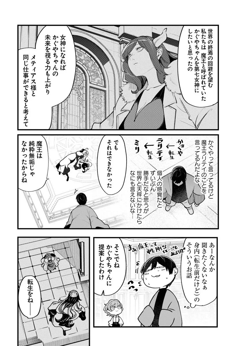 成長チートでなんでもできるようになったが、無職だけは辞められないようです Chap 98 - Next Chap 99