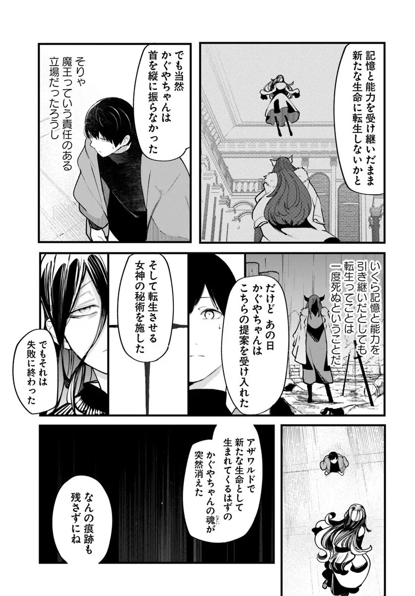 成長チートでなんでもできるようになったが、無職だけは辞められないようです Chap 98 - Next Chap 99