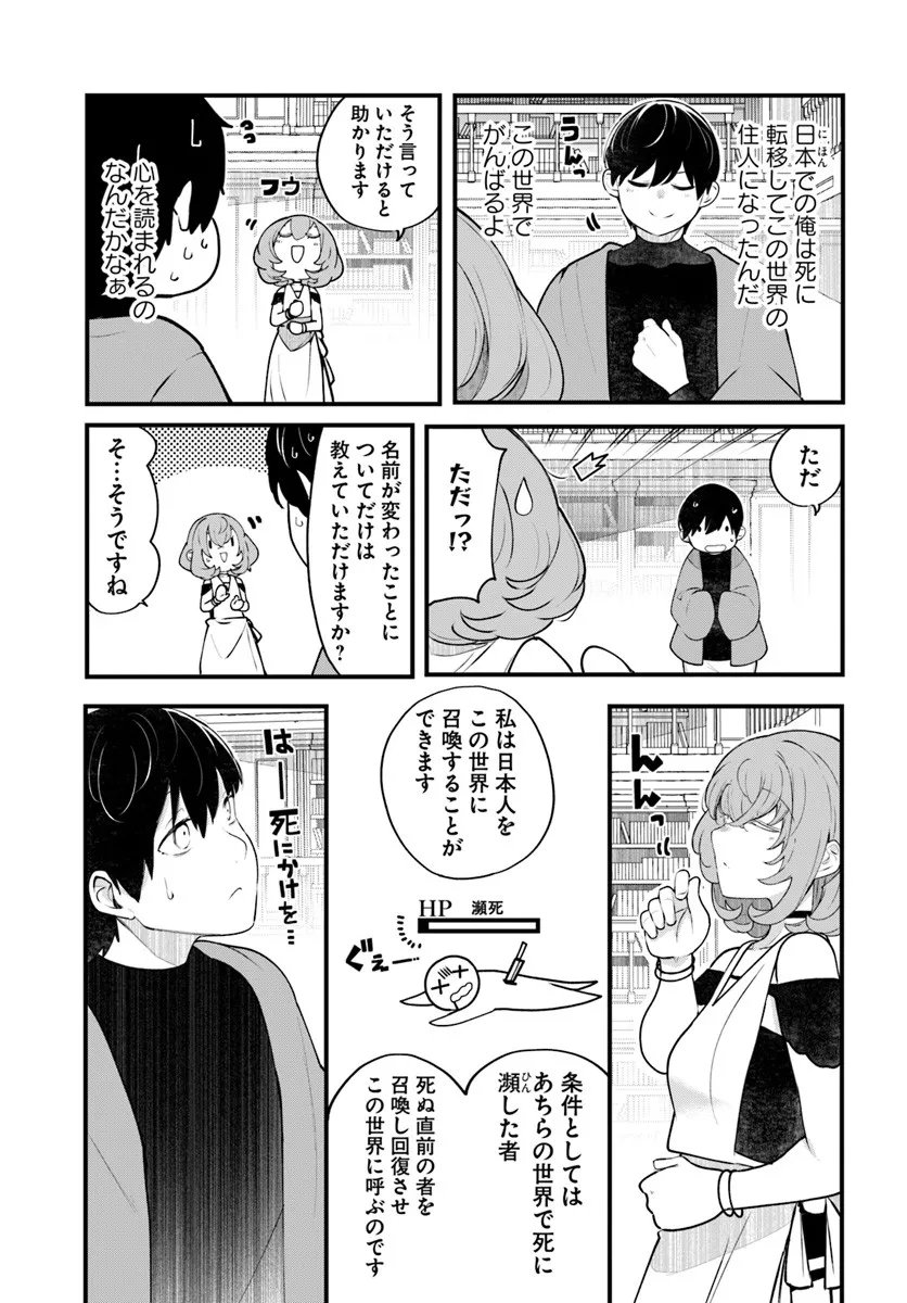 成長チートでなんでもできるようになったが、無職だけは辞められないようです Chap 98 - Next Chap 99