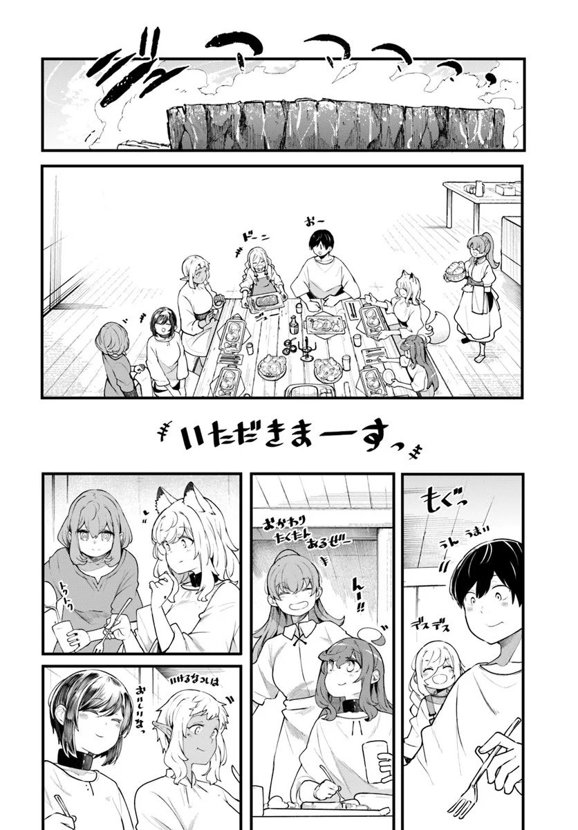 成長チートでなんでもできるようになったが、無職だけは辞められないようです Chap 99 - Next Chap 100