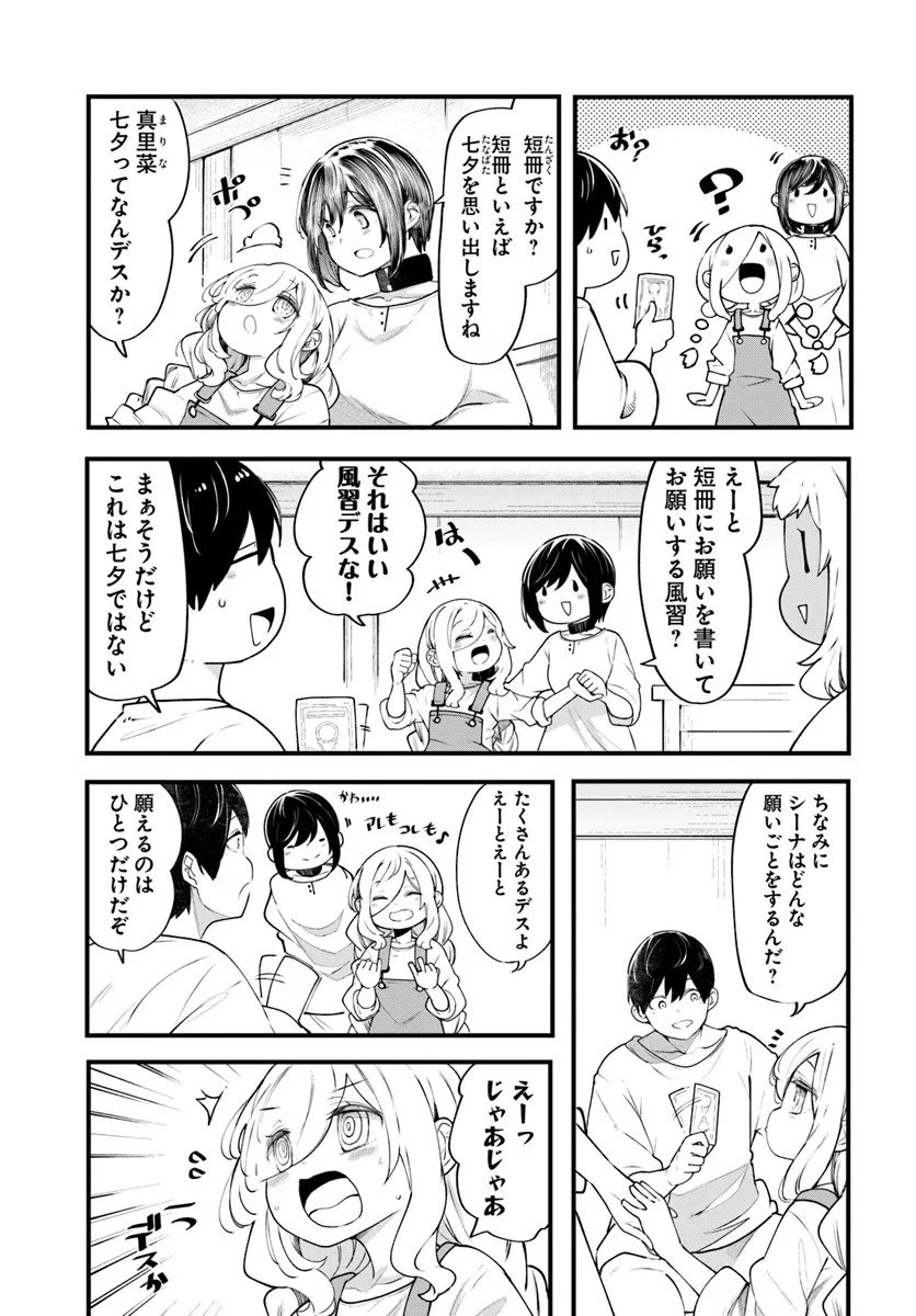 成長チートでなんでもできるようになったが、無職だけは辞められないようです Chap 99 - Next Chap 100