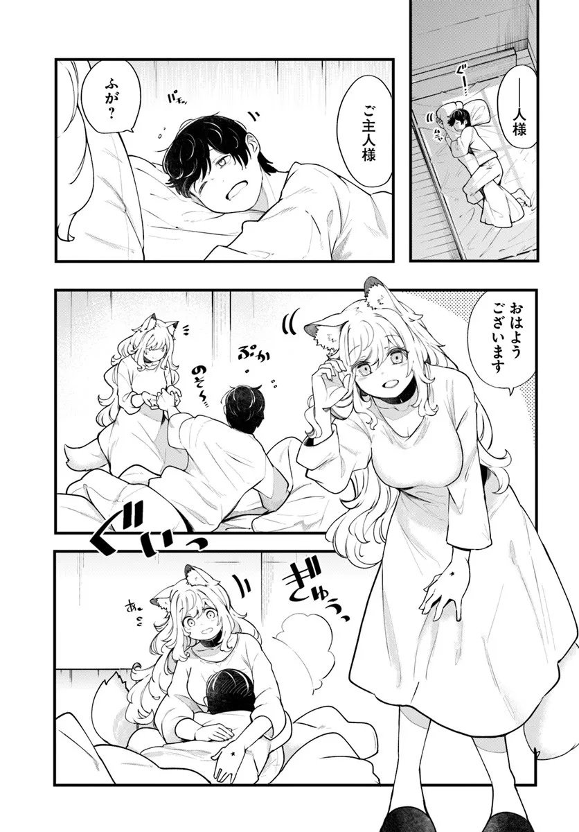 成長チートでなんでもできるようになったが、無職だけは辞められないようです Chap 99 - Next Chap 100