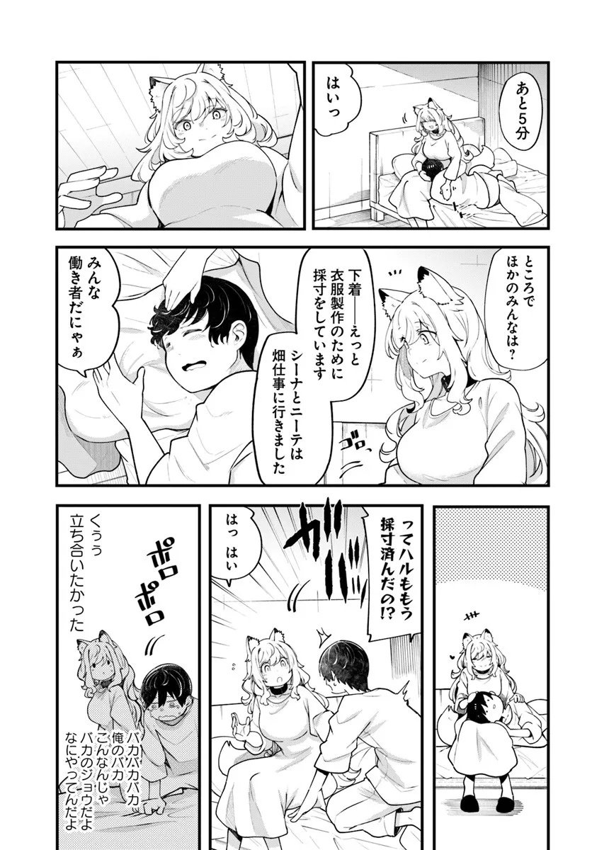 成長チートでなんでもできるようになったが、無職だけは辞められないようです Chap 99 - Next Chap 100