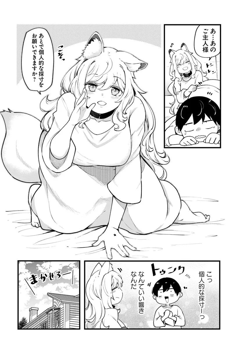 成長チートでなんでもできるようになったが、無職だけは辞められないようです Chap 99 - Next Chap 100