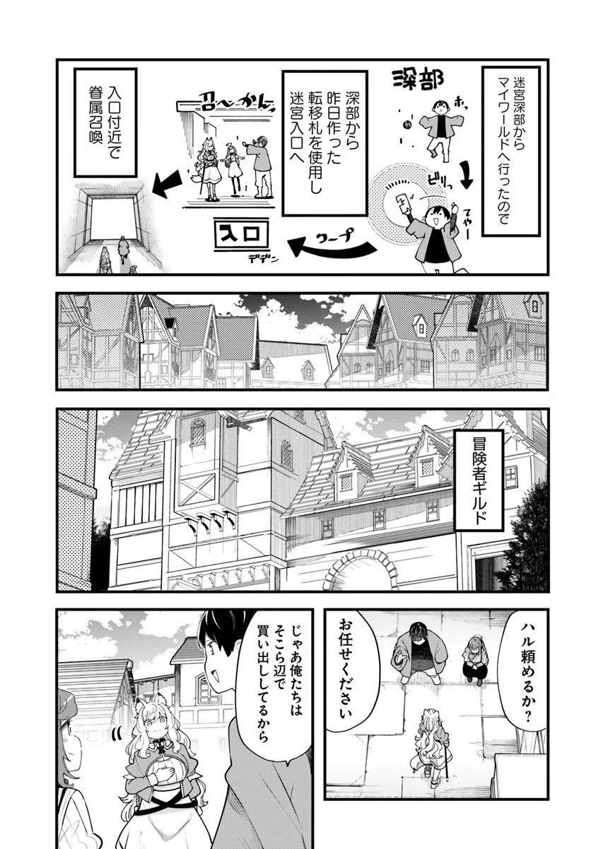 成長チートでなんでもできるようになったが、無職だけは辞められないようです Chap 99 - Next Chap 100