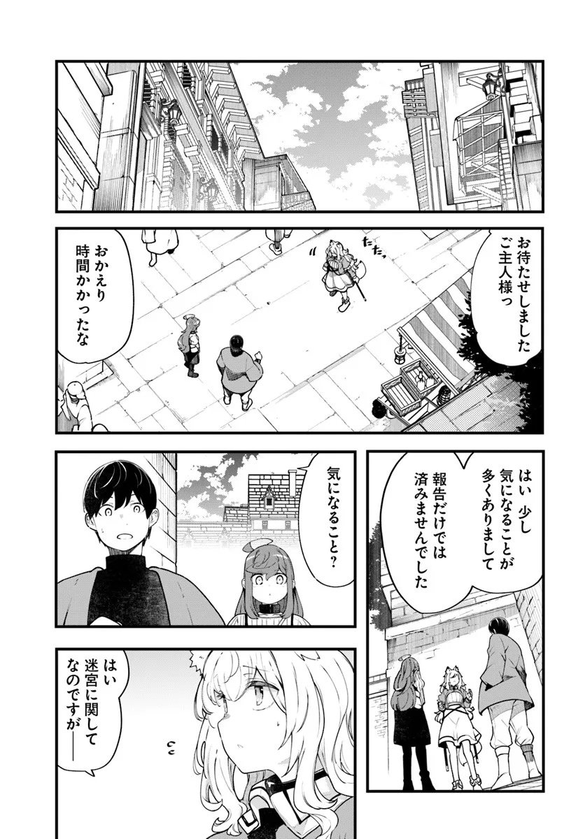 成長チートでなんでもできるようになったが、無職だけは辞められないようです Chap 99 - Next Chap 100