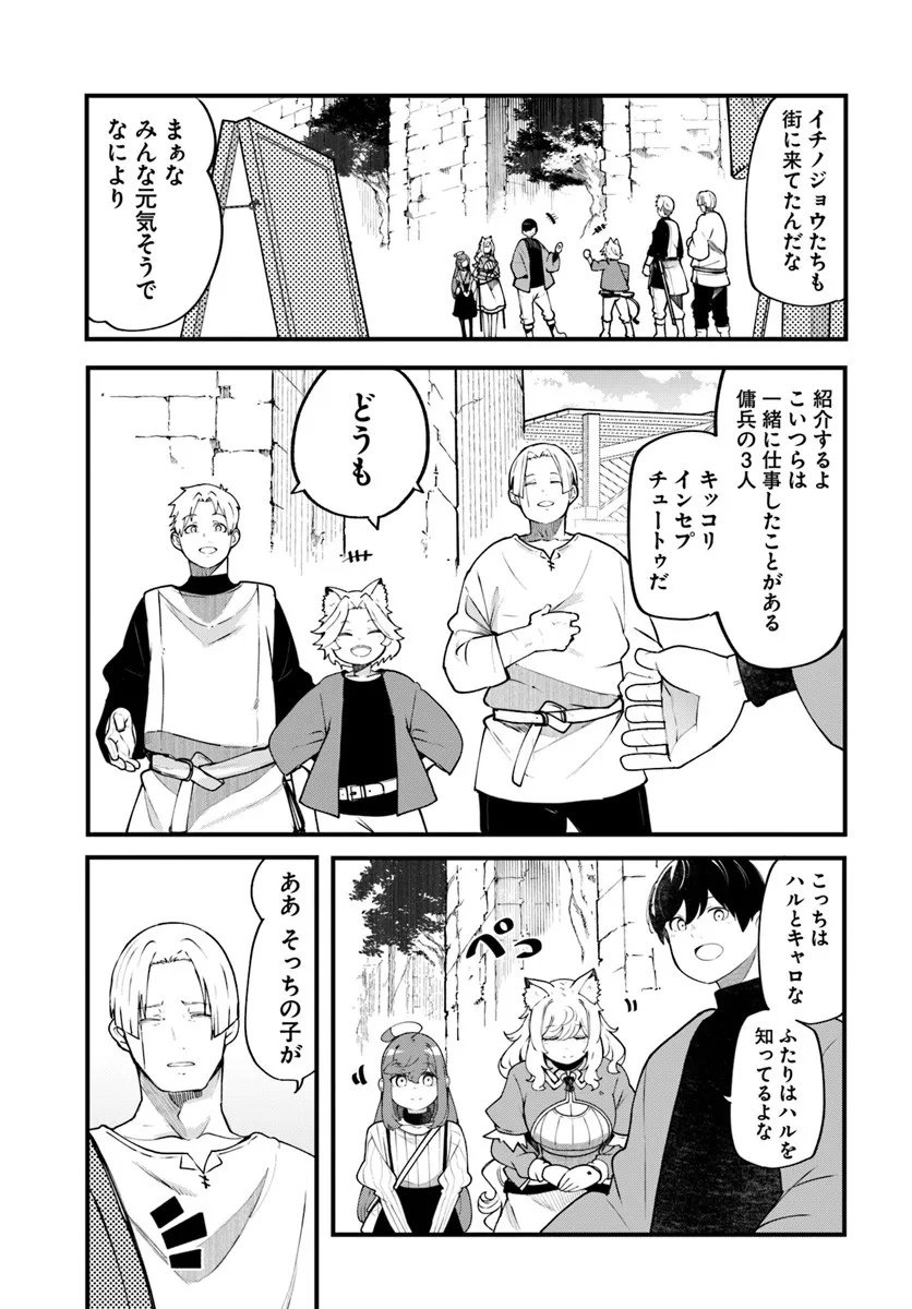 成長チートでなんでもできるようになったが、無職だけは辞められないようです Chap 99 - Next Chap 100