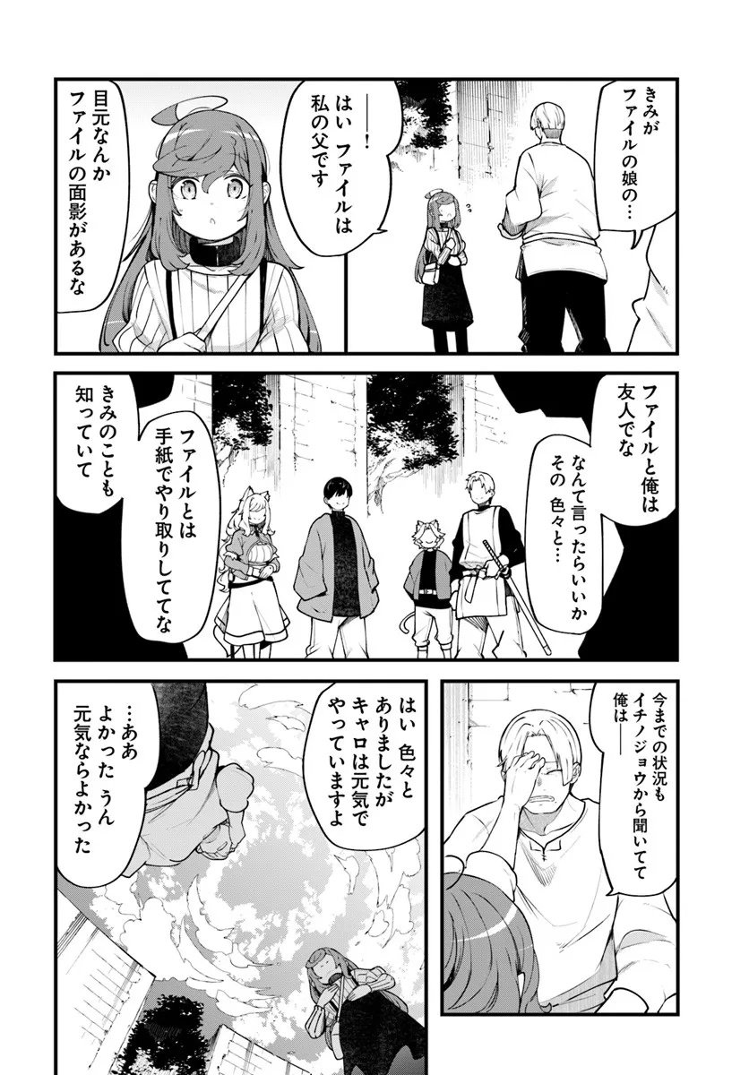 成長チートでなんでもできるようになったが、無職だけは辞められないようです Chap 99 - Next Chap 100