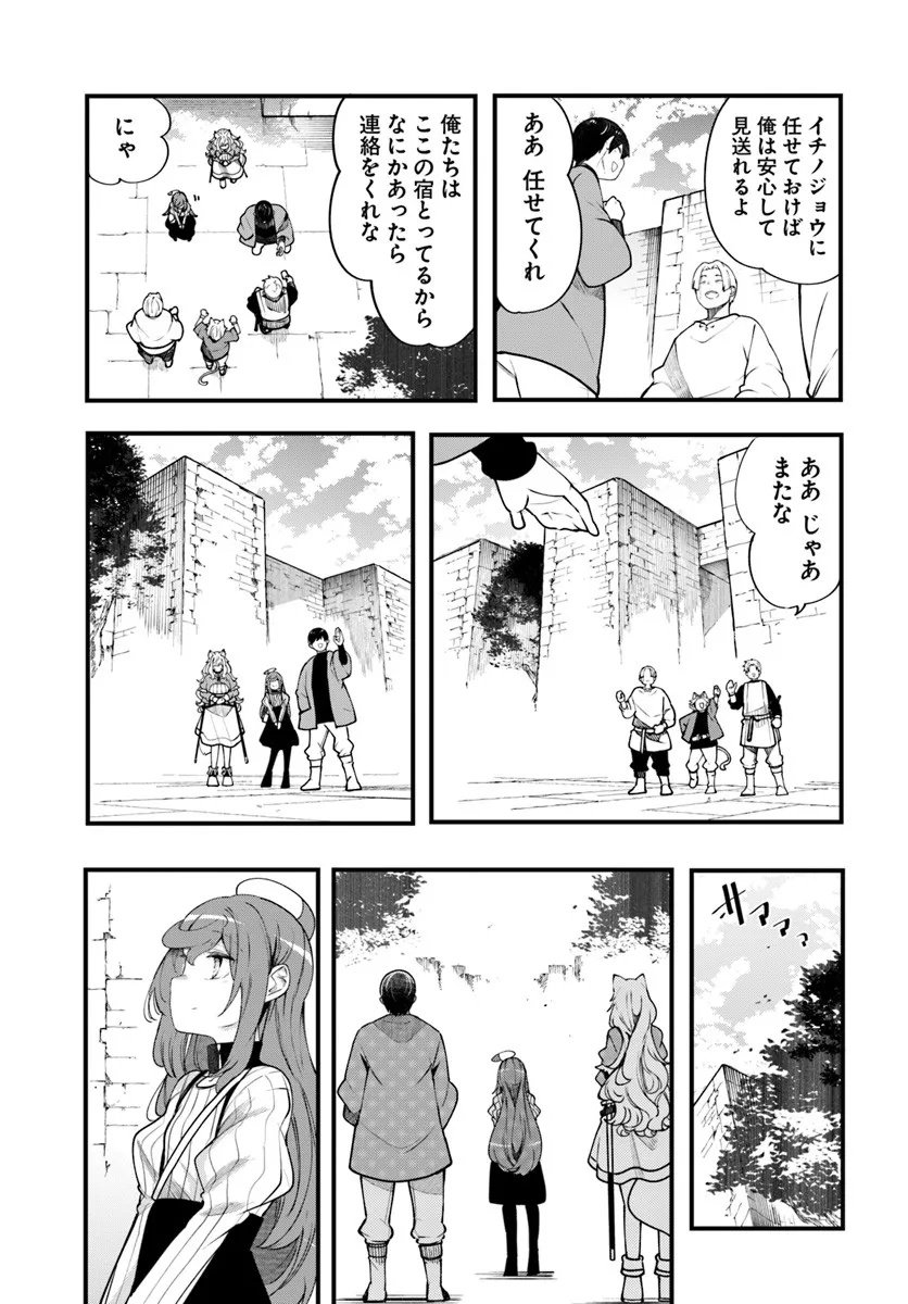 成長チートでなんでもできるようになったが、無職だけは辞められないようです Chap 99 - Next Chap 100