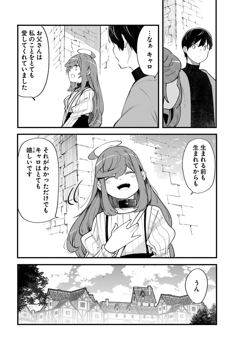 成長チートでなんでもできるようになったが、無職だけは辞められないようです Chap 99 - Next Chap 100