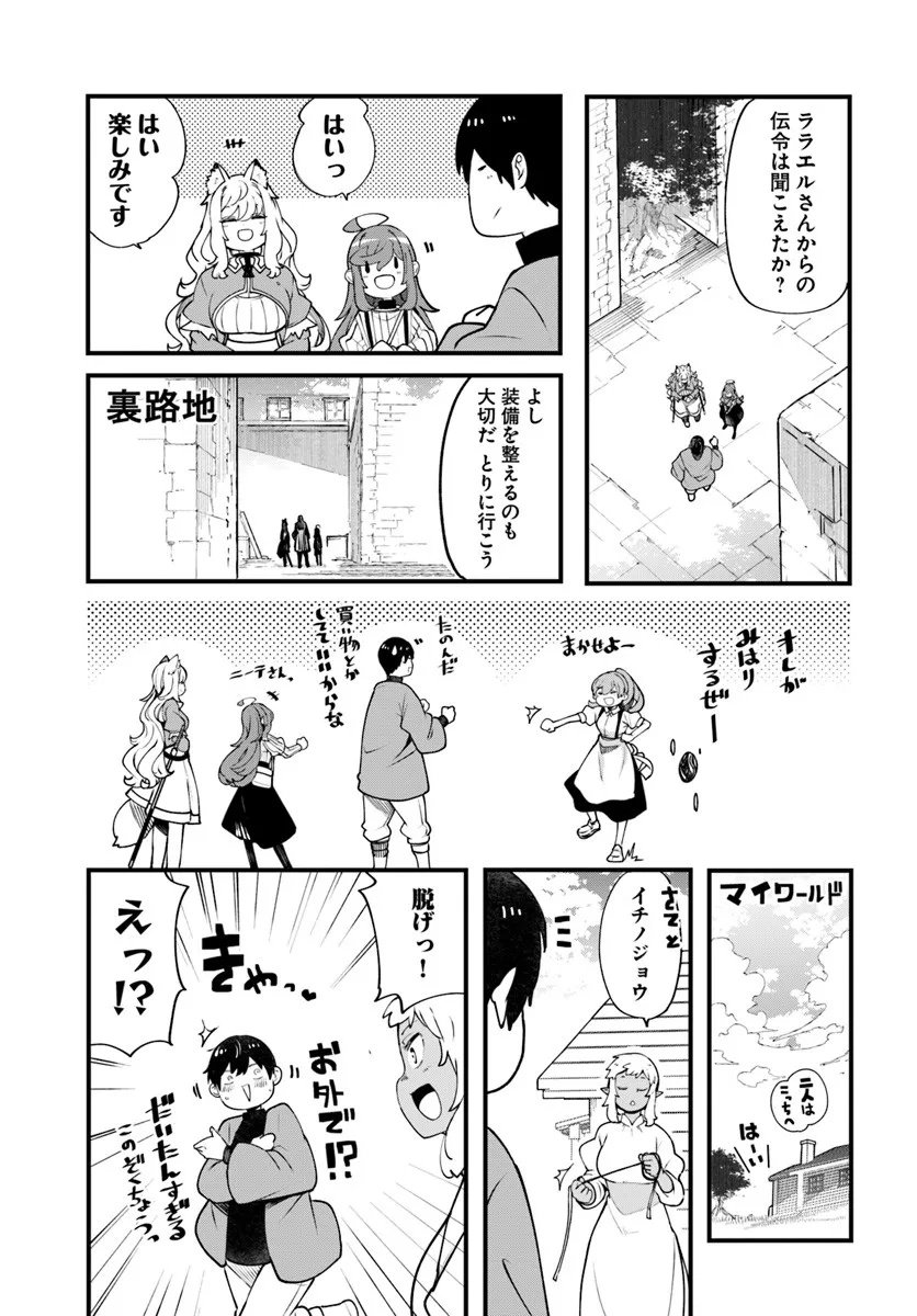 成長チートでなんでもできるようになったが、無職だけは辞められないようです Chap 99 - Next Chap 100