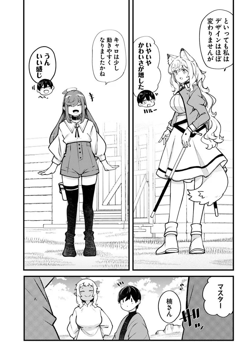 成長チートでなんでもできるようになったが、無職だけは辞められないようです Chap 99 - Next Chap 100