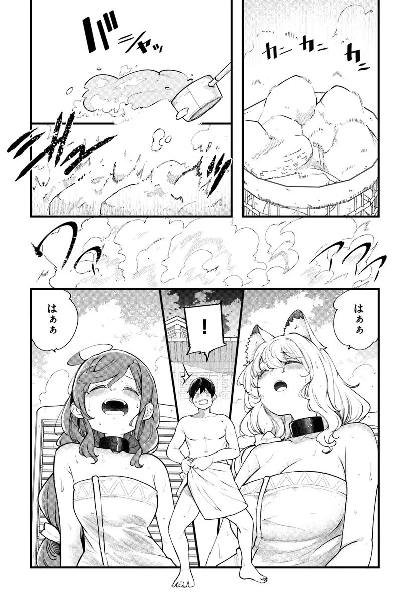 成長チートでなんでもできるようになったが、無職だけは辞められないようです Chap 99 - Next Chap 100